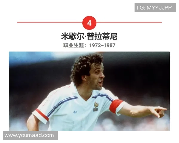 足球历史上最强的3号球星是谁他为何能成为传奇人物