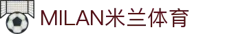 米兰(中国)体育官方网站-AC Milan